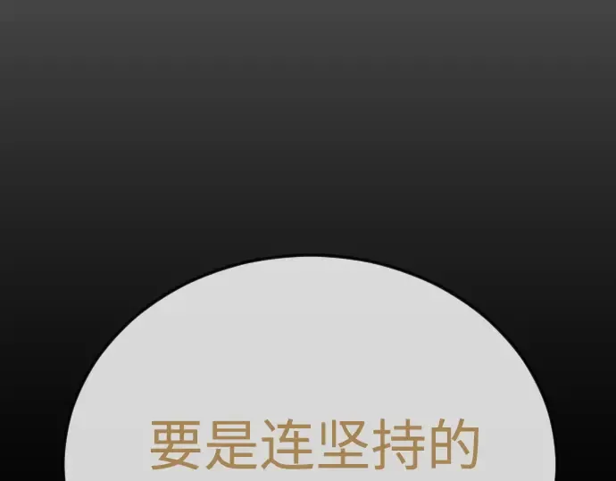 第二季 第121话 第60页