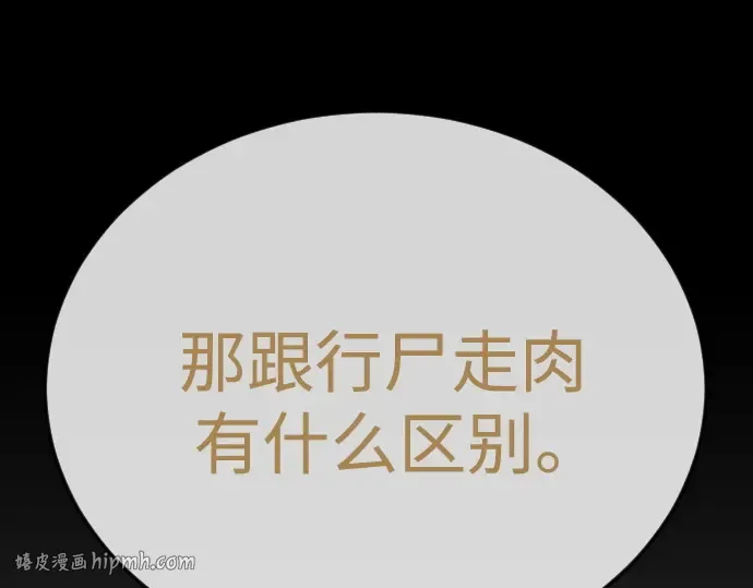 第二季 第121话 第64页