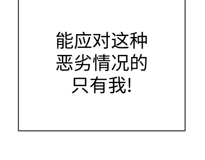 第二季 第121话 第73页