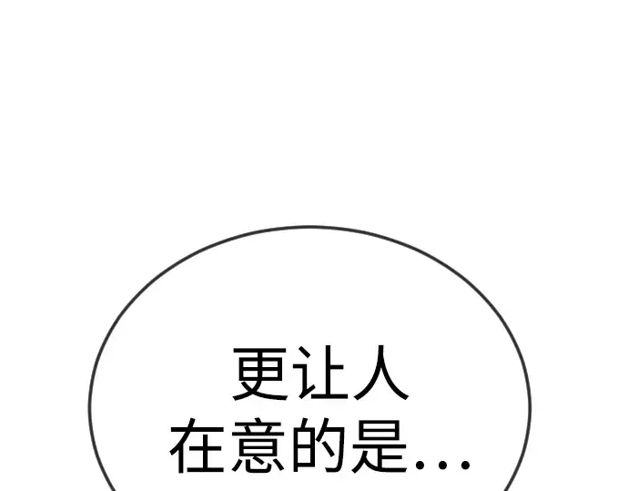第二季 第121话 第78页