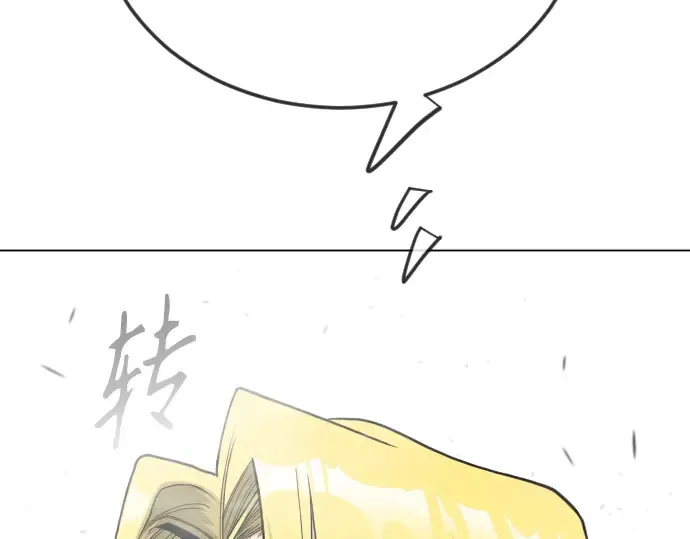 第二季 第121话 第79页