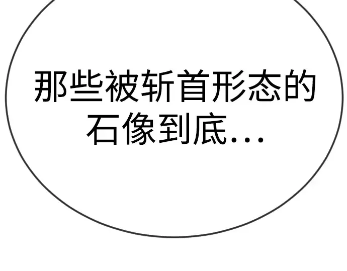 第二季 第121话 第82页