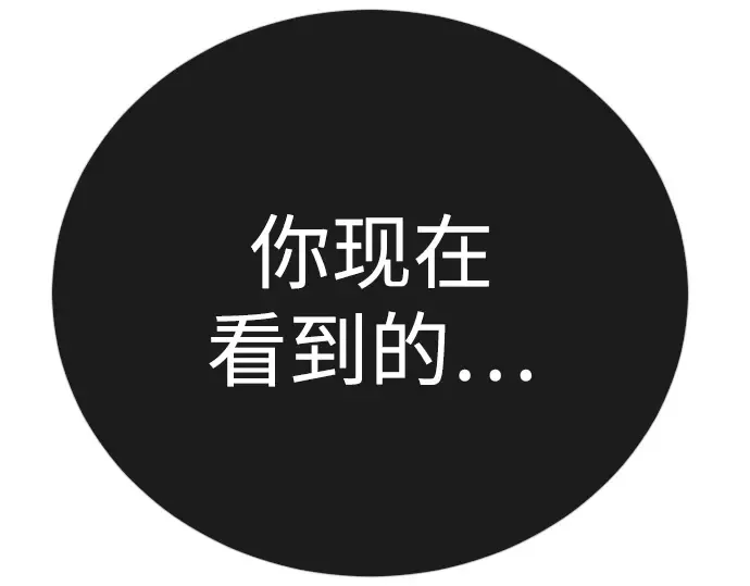 第二季 第121话 第90页