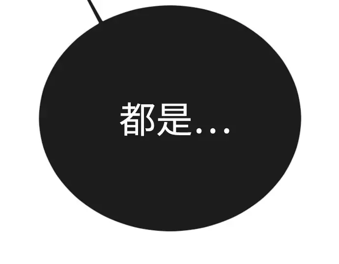 第二季 第121话 第94页