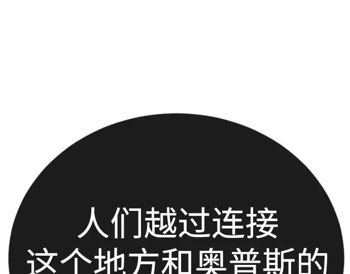 第二季 第121话 第95页