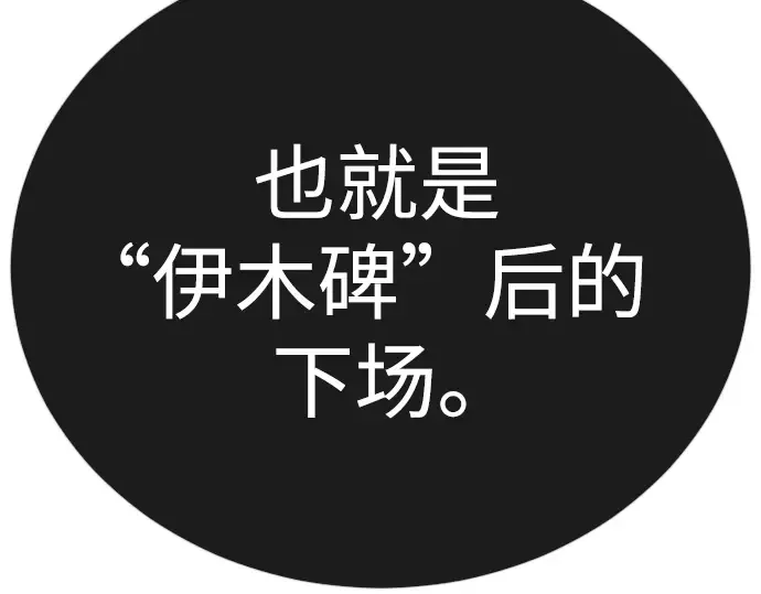 第二季 第121话 第99页