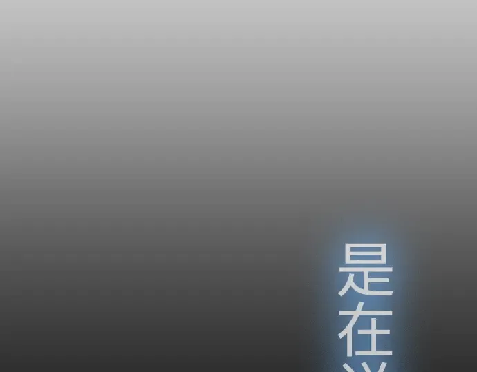 第二季 第121话 第103页