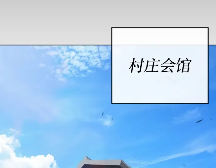 第二季 第121话 第110页