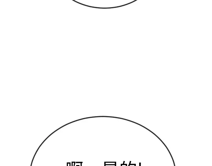 第二季 第121话 第113页