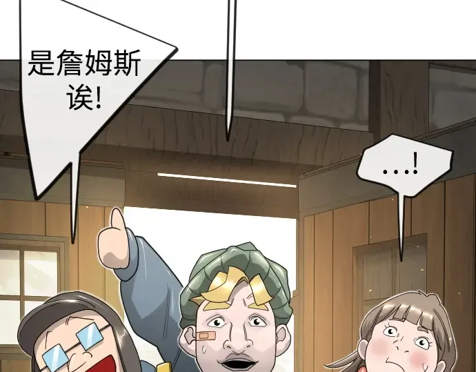 第二季 第121话 第118页