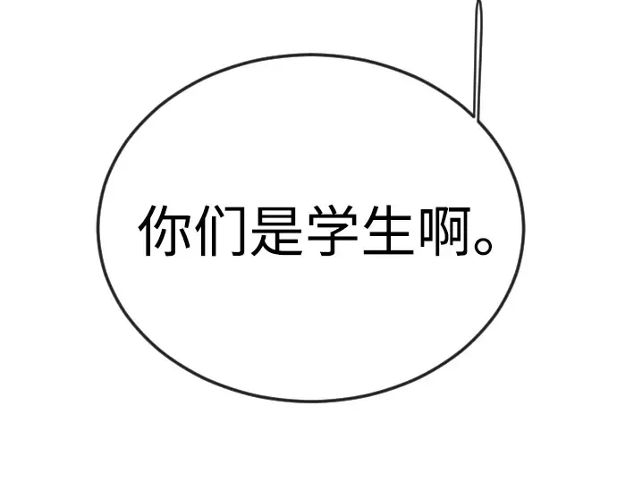 第二季 第121话 第123页