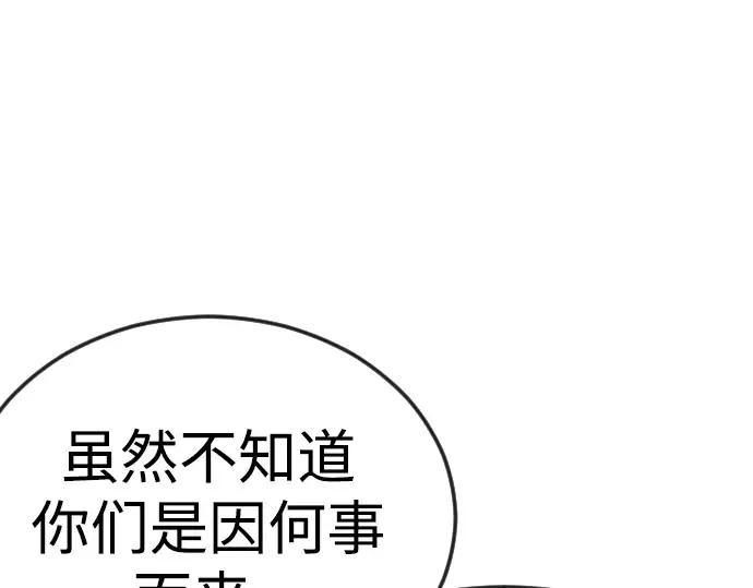 第二季 第121话 第124页