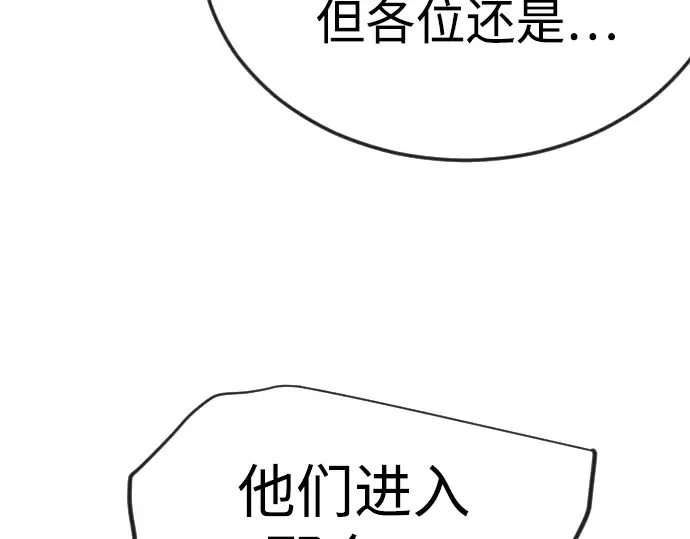 第二季 第121话 第129页