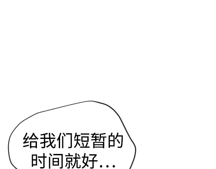第二季 第121话 第133页