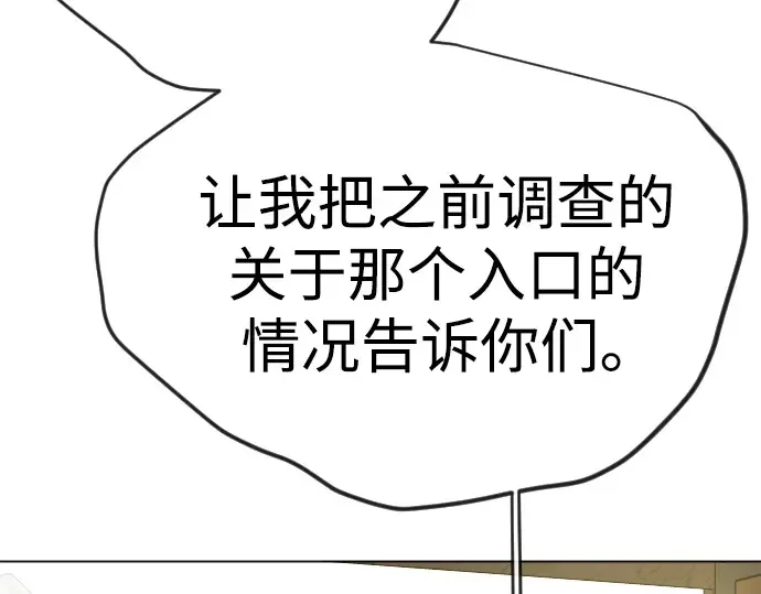 第二季 第121话 第134页