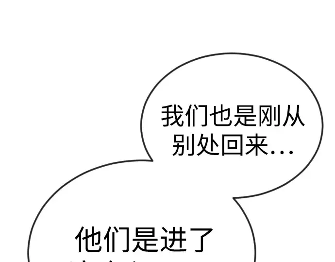 第二季 第121话 第143页