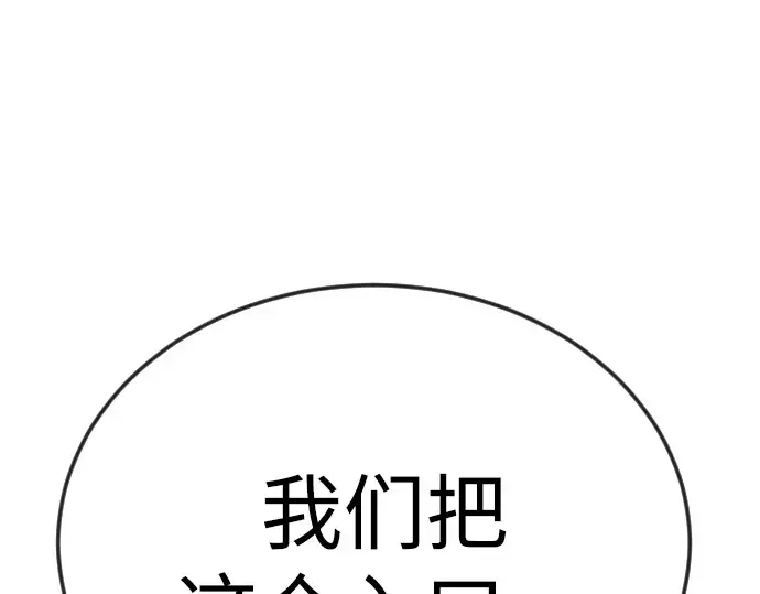 第二季 第121话 第150页