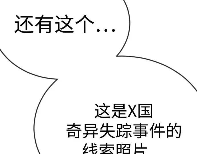 第二季 第121话 第159页