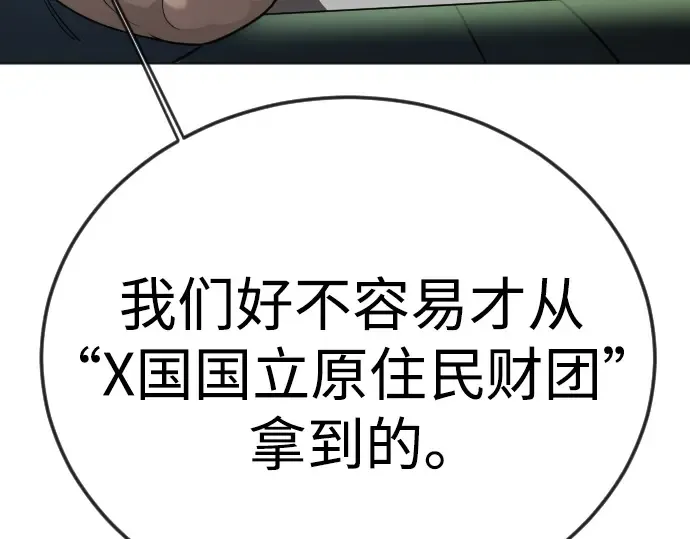 第二季 第121话 第163页