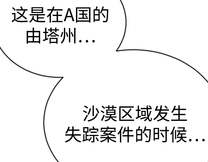 第二季 第121话 第167页