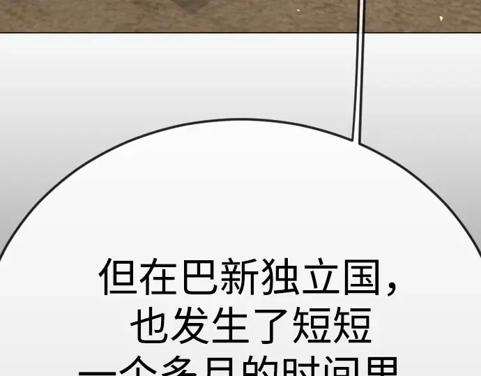 第二季 第121话 第181页