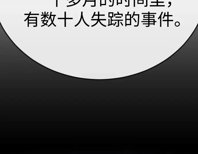 第二季 第121话 第182页