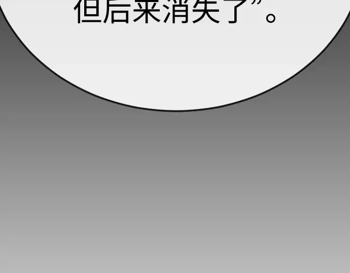 第二季 第121话 第186页