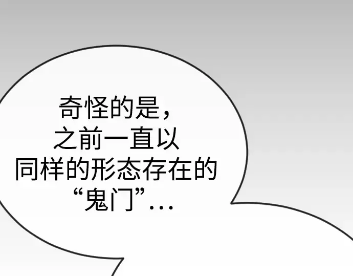 第二季 第121话 第187页