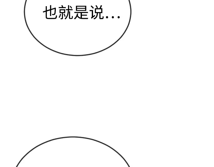 第二季 第121话 第191页