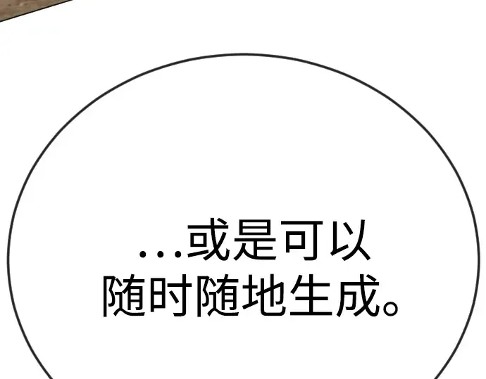 第二季 第121话 第195页