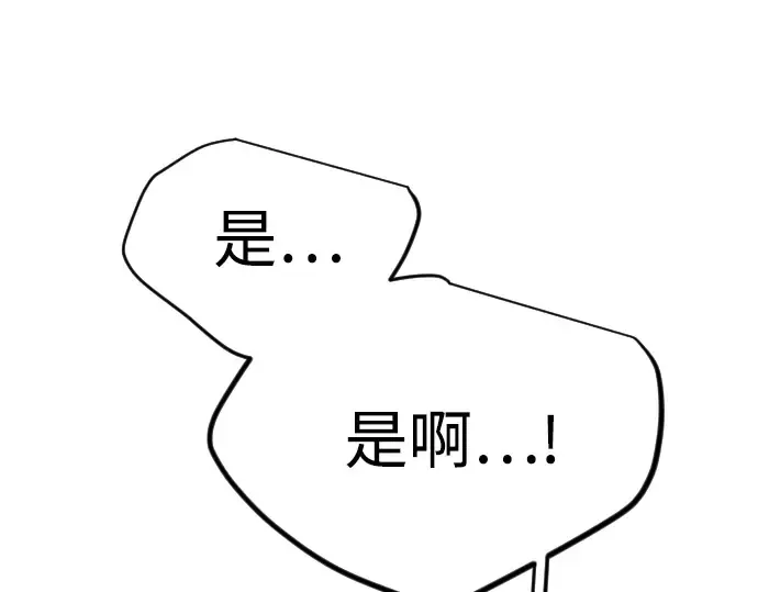 第二季 第121话 第199页