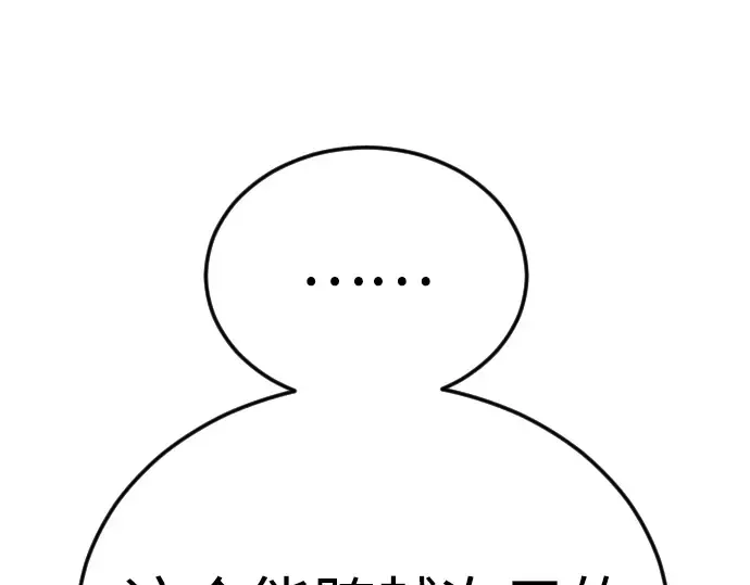 第二季 第121话 第202页
