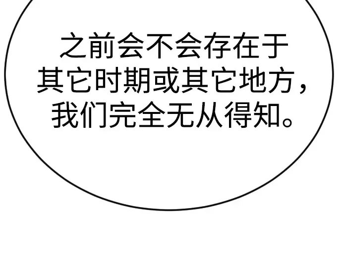 第二季 第121话 第205页