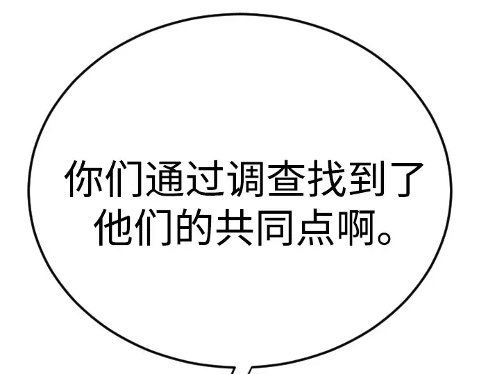 第二季 第121话 第206页