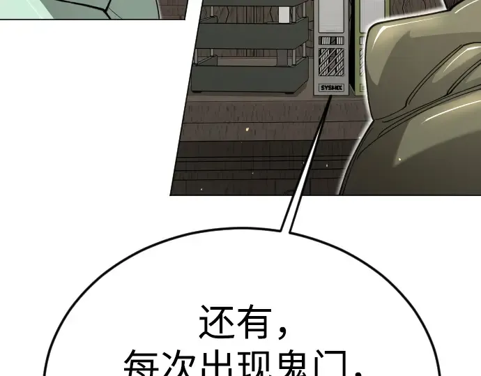 第二季 第121话 第209页