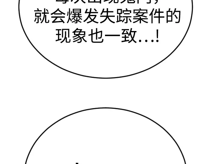第二季 第121话 第210页