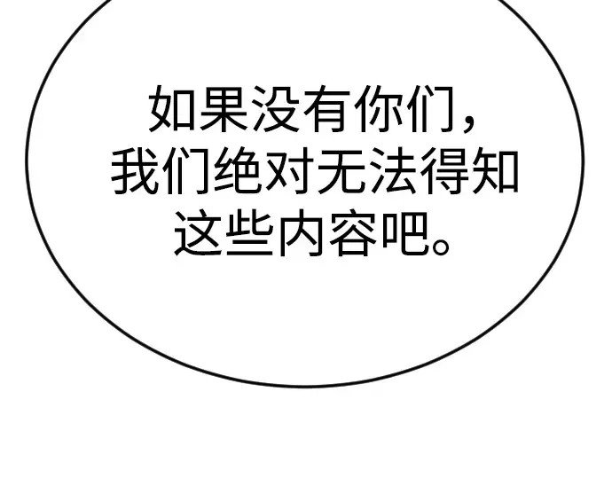 第二季 第121话 第218页