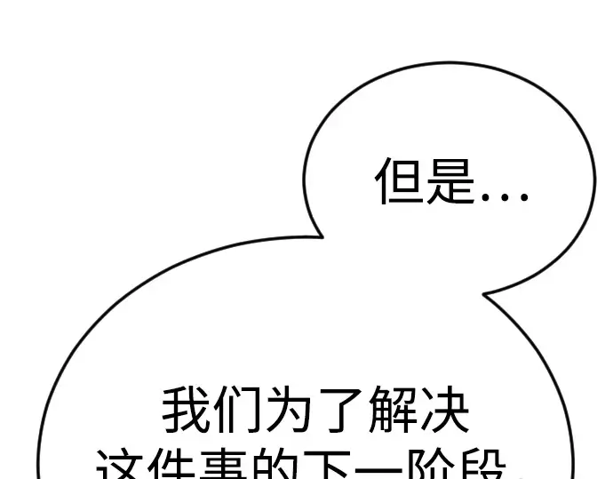 第二季 第121话 第219页