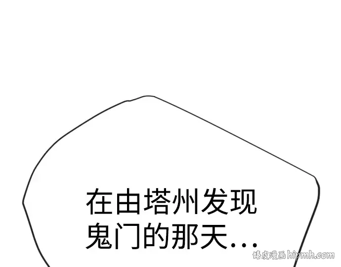 第二季 第121话 第248页