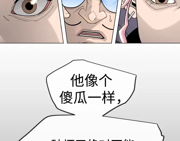 第二季 第121话 第255页