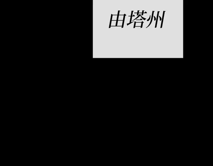 第二季 第121话 第261页