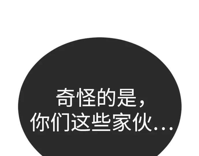 第二季 第121话 第315页