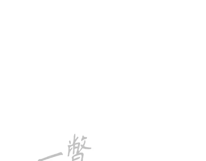 第二季 第121话 第319页