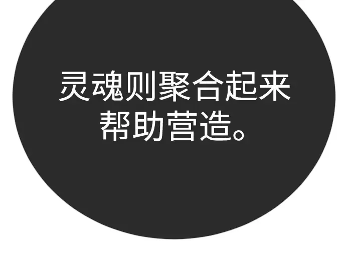 第二季 第121话 第356页