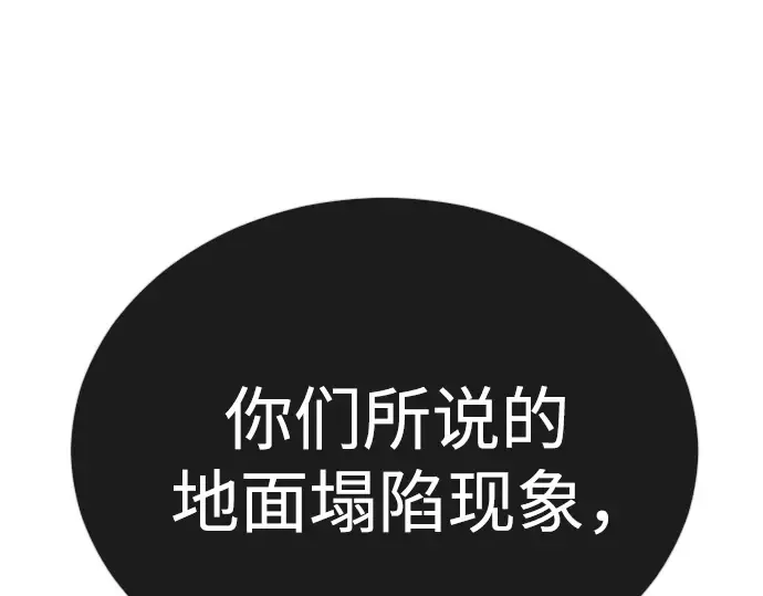 第二季 第121话 第361页