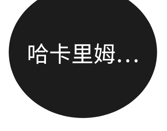 第二季 第121话 第367页