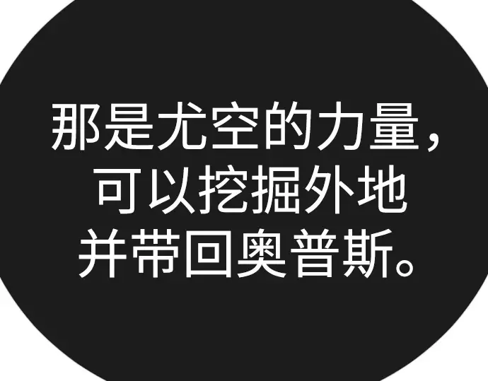 第二季 第121话 第371页