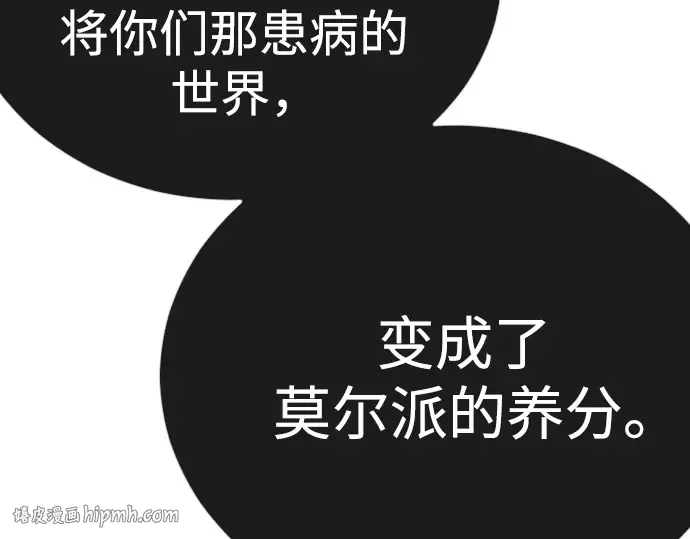 第二季 第121话 第376页