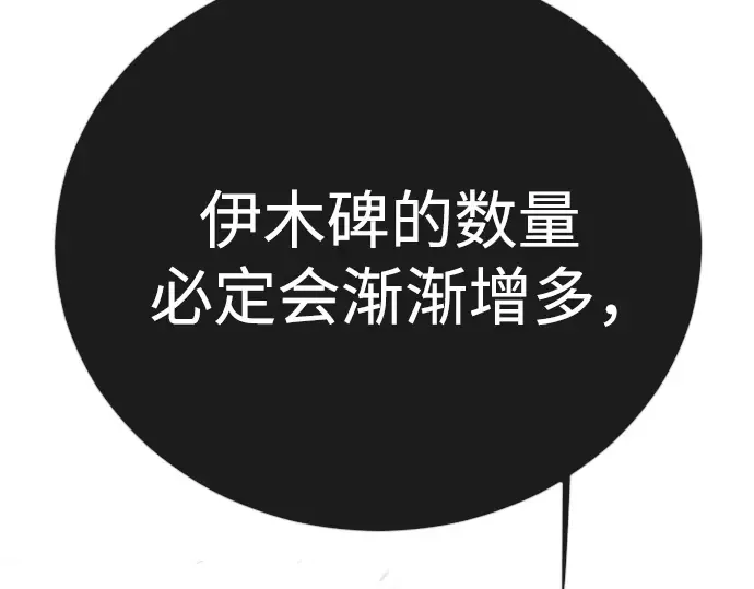 第二季 第121话 第378页