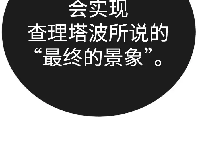 第二季 第121话 第383页